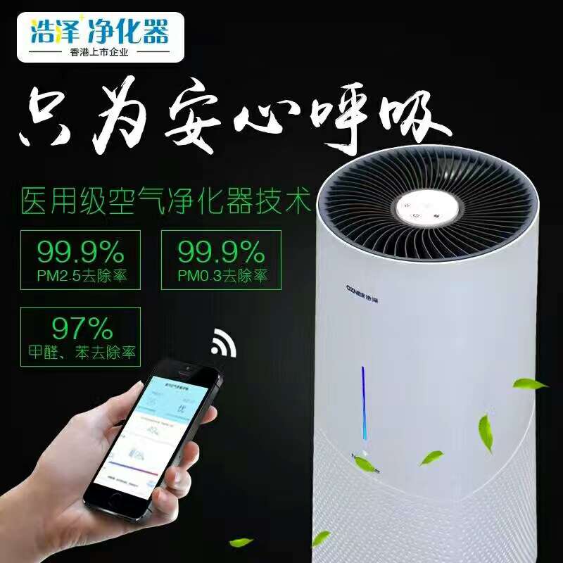 空氣凈化器，家用不可缺少的好幫手