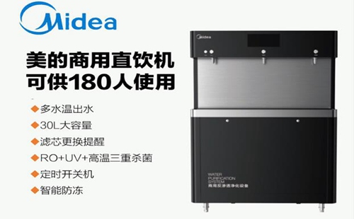 商用凈水器
